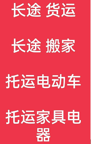 湖州到东辽搬家公司-湖州到东辽长途搬家公司