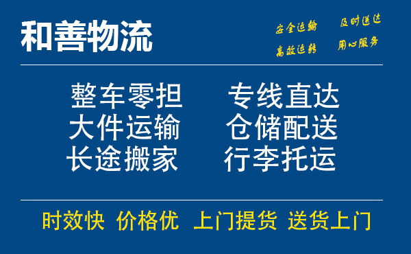 东辽电瓶车托运常熟到东辽搬家物流公司电瓶车行李空调运输-专线直达