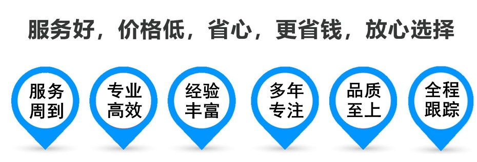 东辽货运专线 上海嘉定至东辽物流公司 嘉定到东辽仓储配送